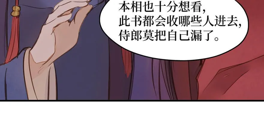 女儿村（十一）也不算多迎合 第52页
