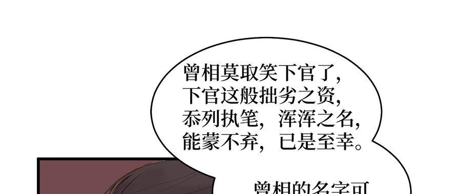 女儿村（十一）也不算多迎合 第53页