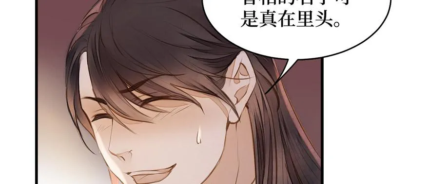 女儿村（十一）也不算多迎合 第54页