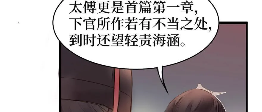 女儿村（十一）也不算多迎合 第58页