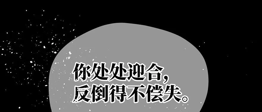 女儿村（十一）也不算多迎合 第65页