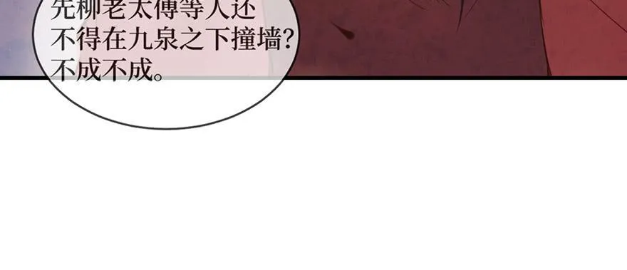 女儿村（十一）也不算多迎合 第73页