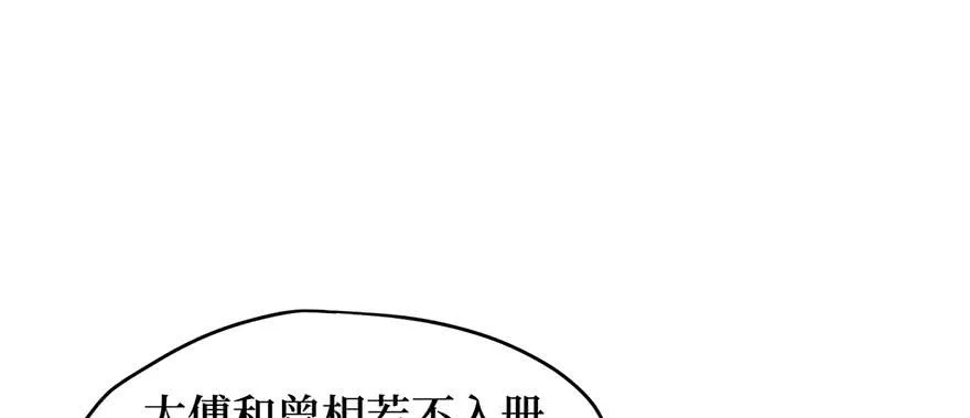女儿村（十一）也不算多迎合 第76页
