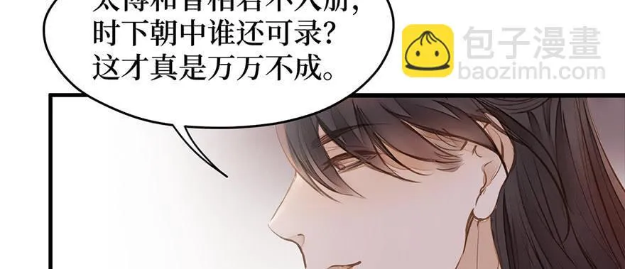 女儿村（十一）也不算多迎合 第77页