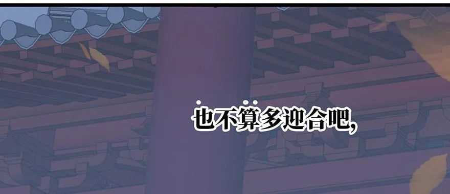 女儿村（十一）也不算多迎合 第89页