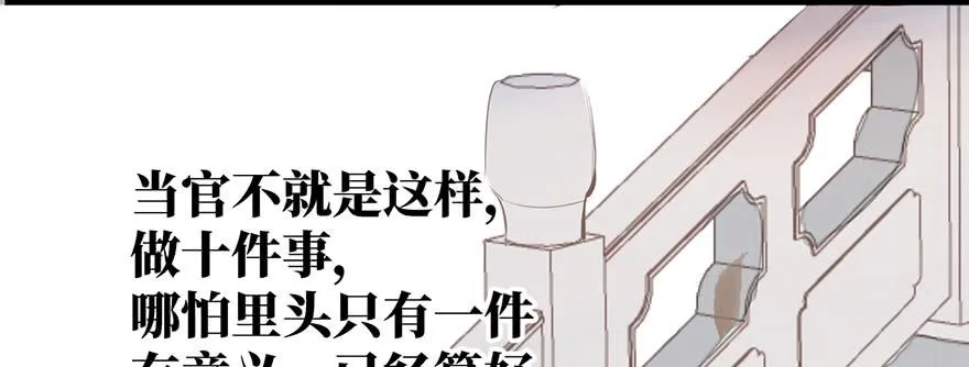 女儿村（十一）也不算多迎合 第95页