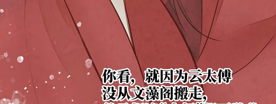 女儿村（十一）也不算多迎合 第100页