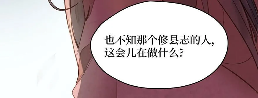 女儿村（十一）也不算多迎合 第113页