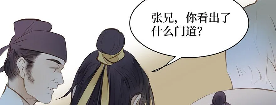 女儿村（十一）也不算多迎合 第121页