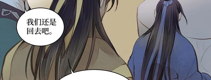女儿村（十一）也不算多迎合 第122页