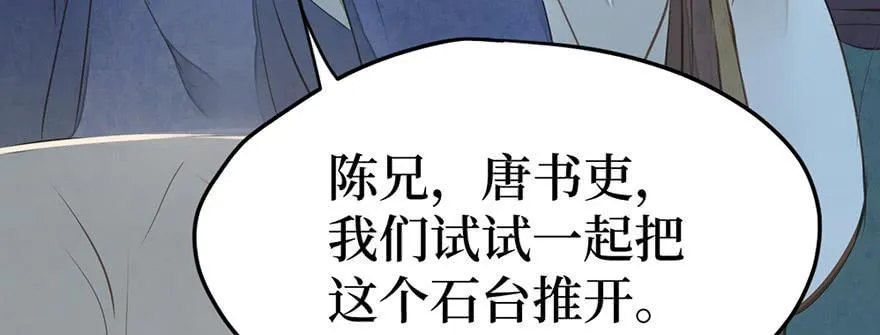 女儿村（十一）也不算多迎合 第135页