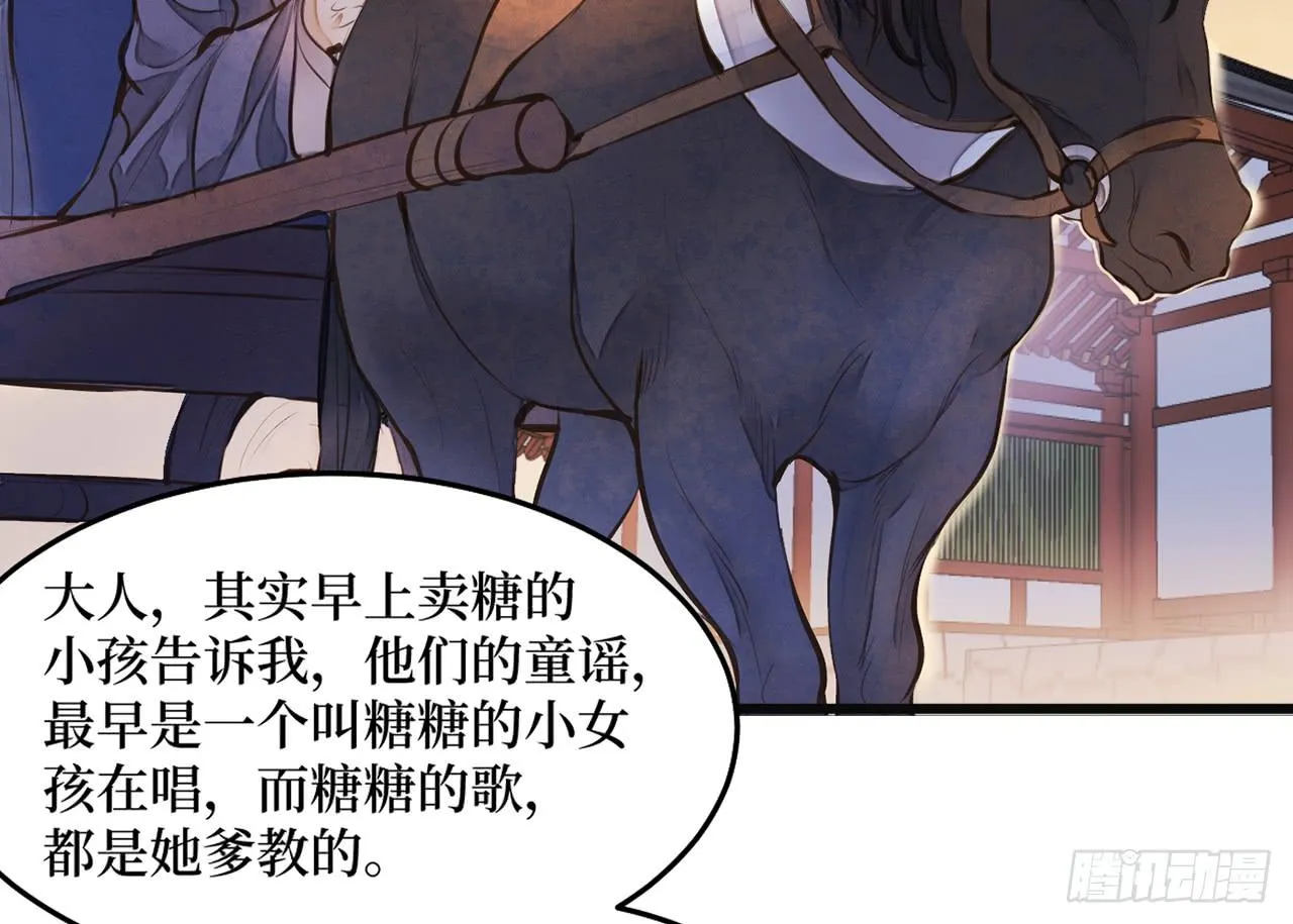 女儿村（十二）下面别有洞天 第3页