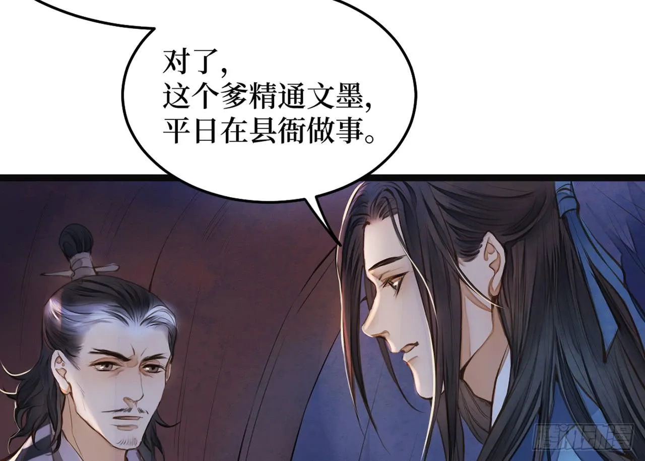 女儿村（十二）下面别有洞天 第4页