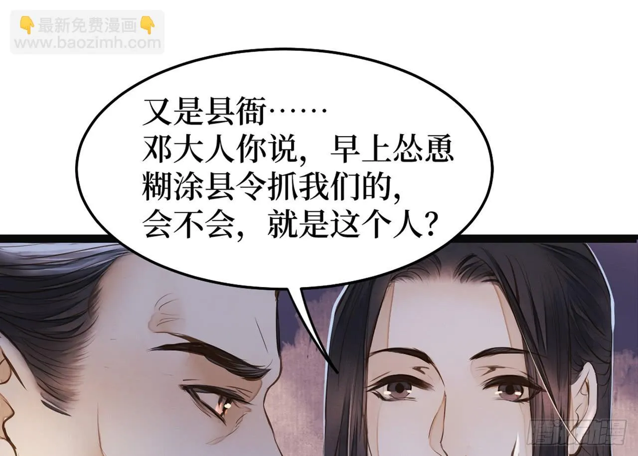 女儿村（十二）下面别有洞天 第6页