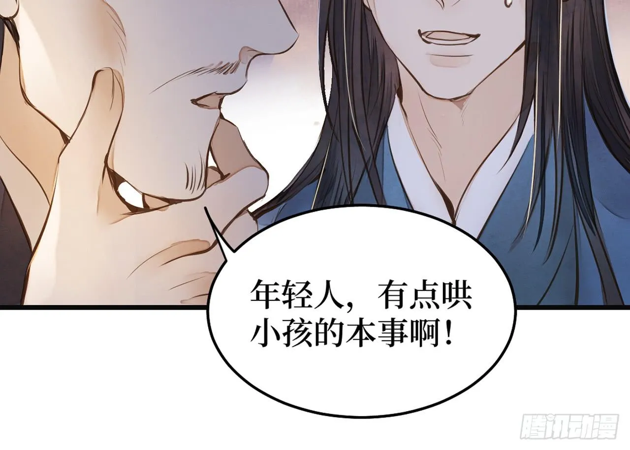 女儿村（十二）下面别有洞天 第7页