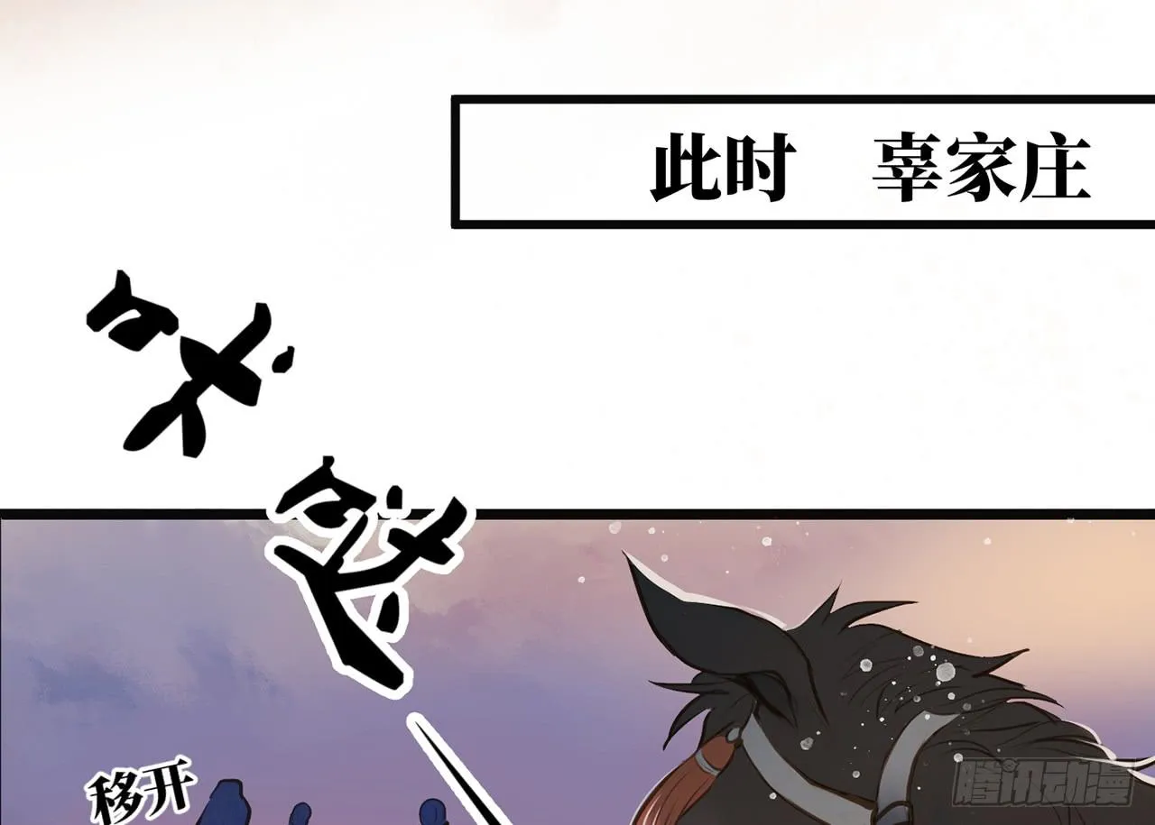 女儿村（十二）下面别有洞天 第10页