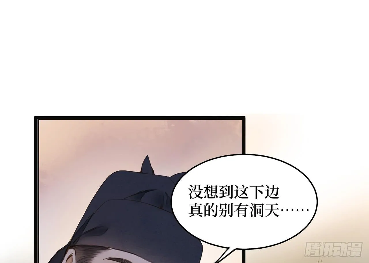 女儿村（十二）下面别有洞天 第12页