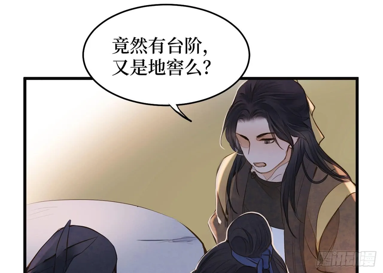 女儿村（十二）下面别有洞天 第15页