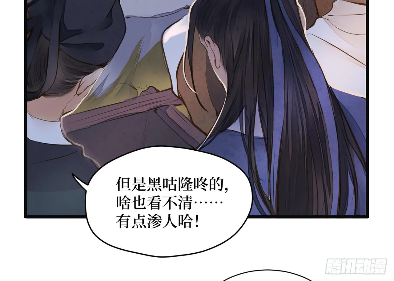 女儿村（十二）下面别有洞天 第16页