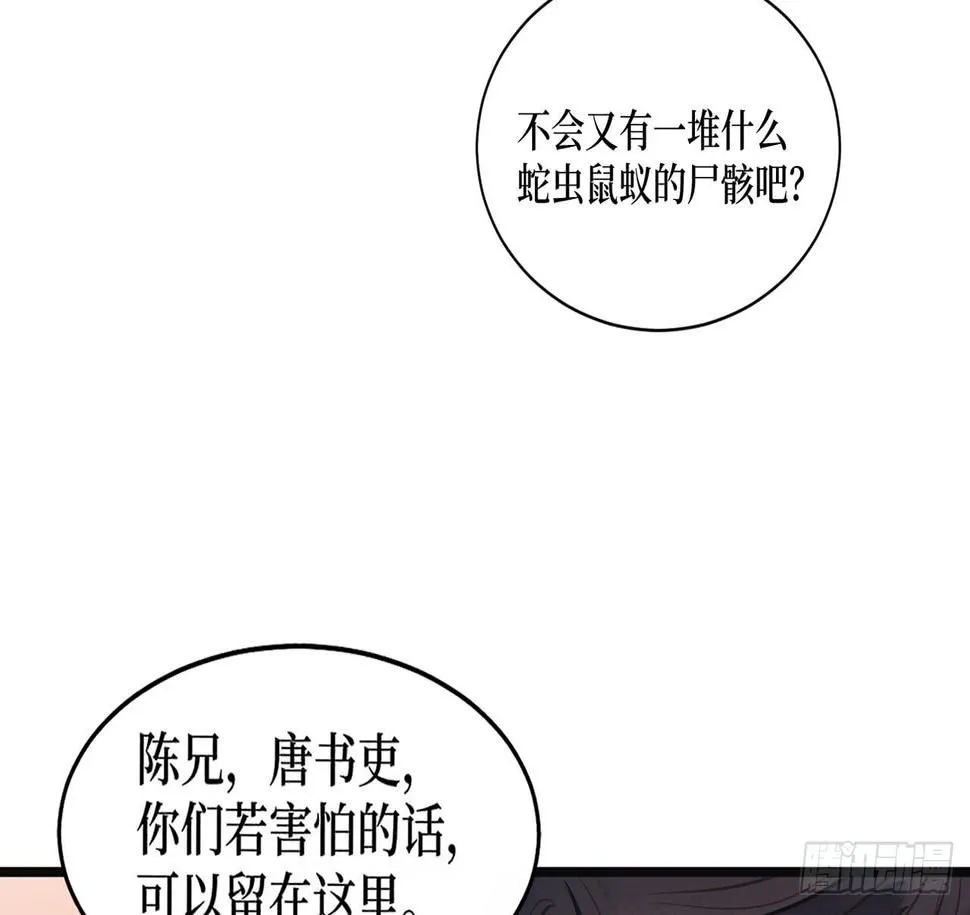 女儿村（十二）下面别有洞天 第17页