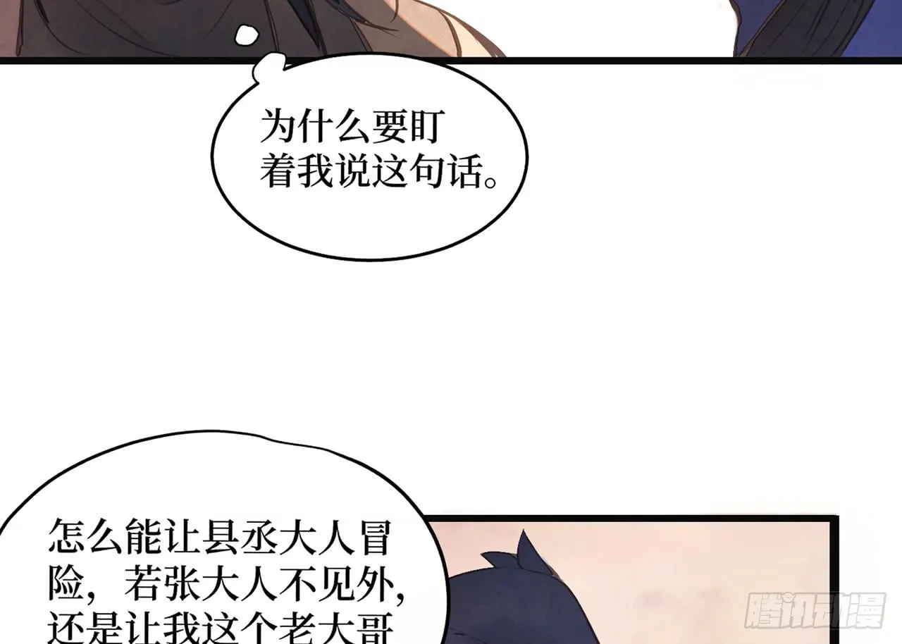 女儿村（十二）下面别有洞天 第19页