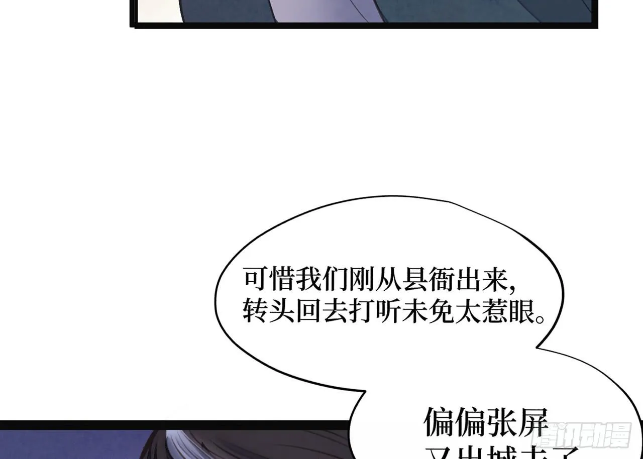 女儿村（十二）下面别有洞天 第22页