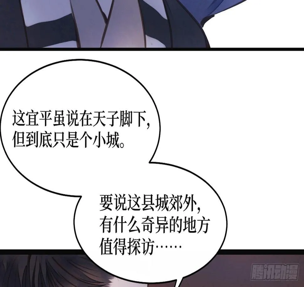 女儿村（十二）下面别有洞天 第24页