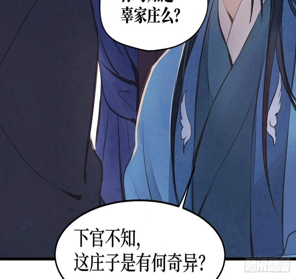 女儿村（十二）下面别有洞天 第26页