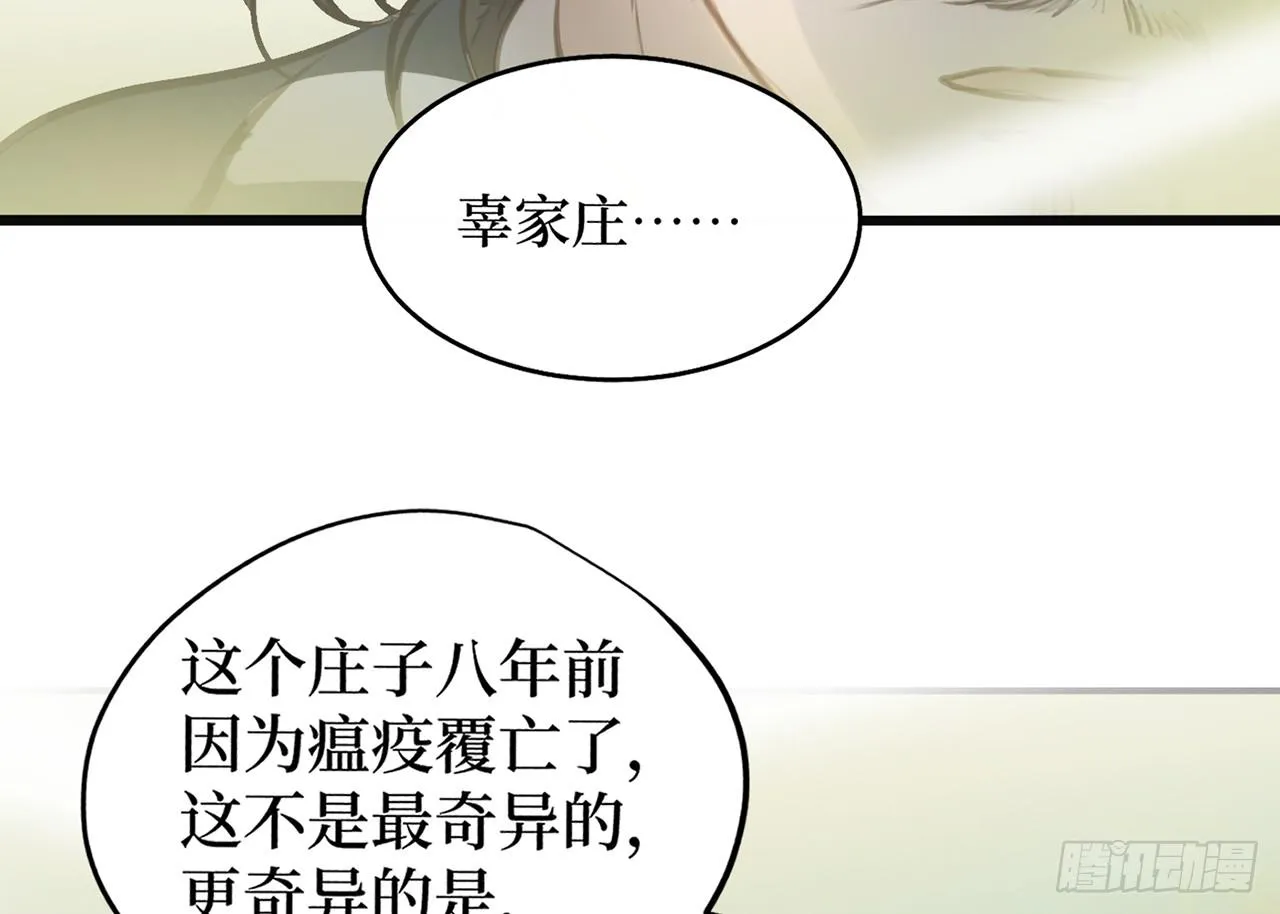 女儿村（十二）下面别有洞天 第28页