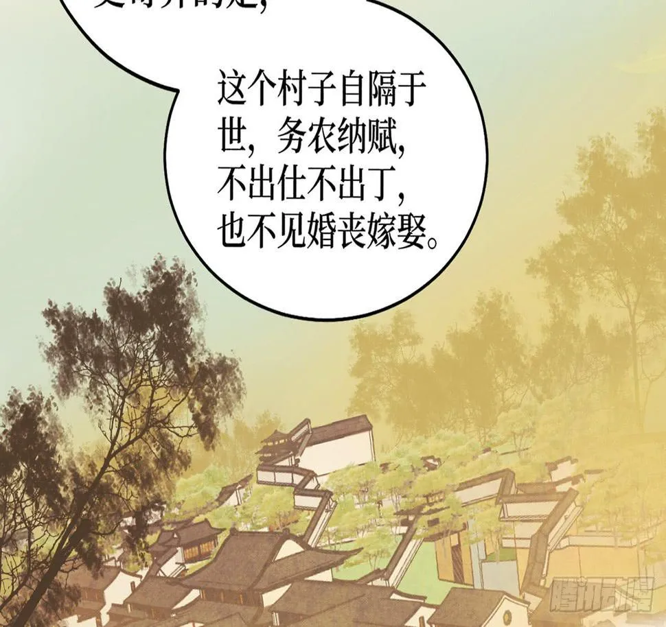 女儿村（十二）下面别有洞天 第29页