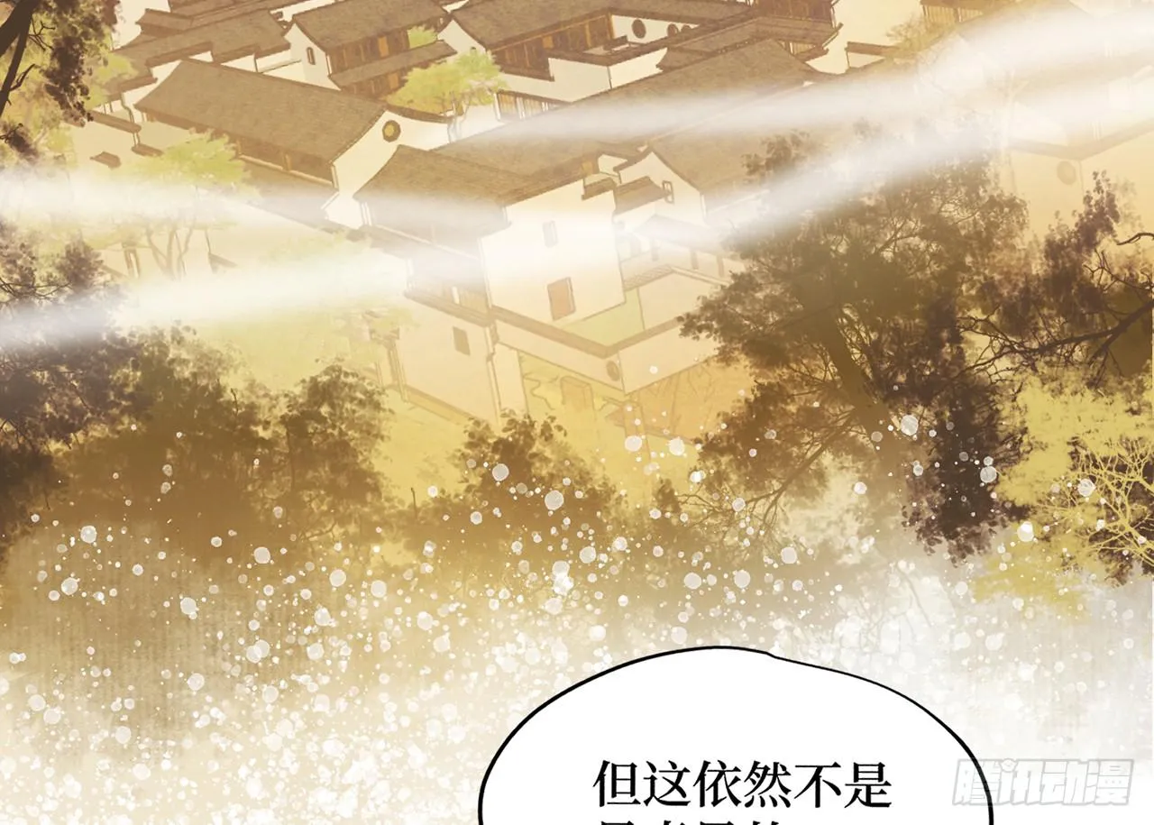 女儿村（十二）下面别有洞天 第30页