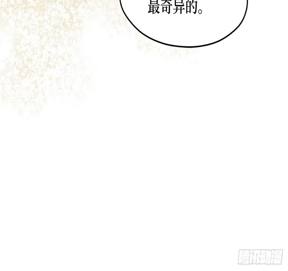 女儿村（十二）下面别有洞天 第31页