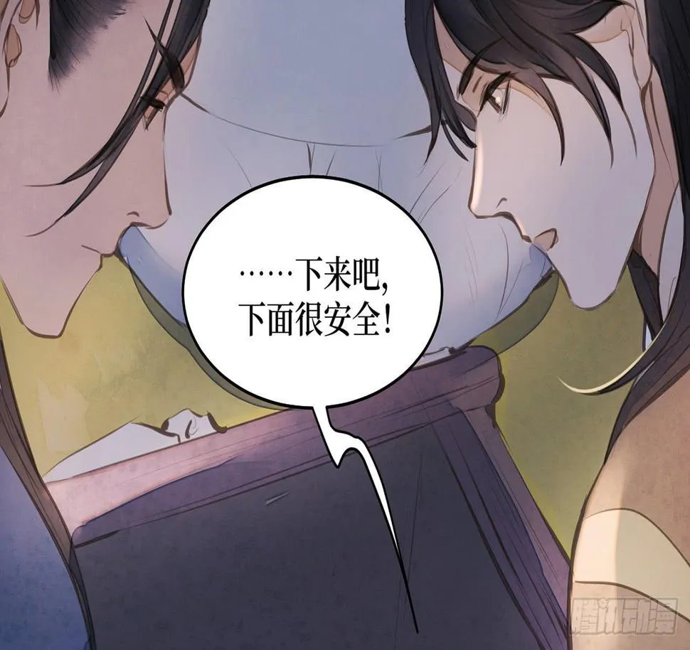 女儿村（十二）下面别有洞天 第34页