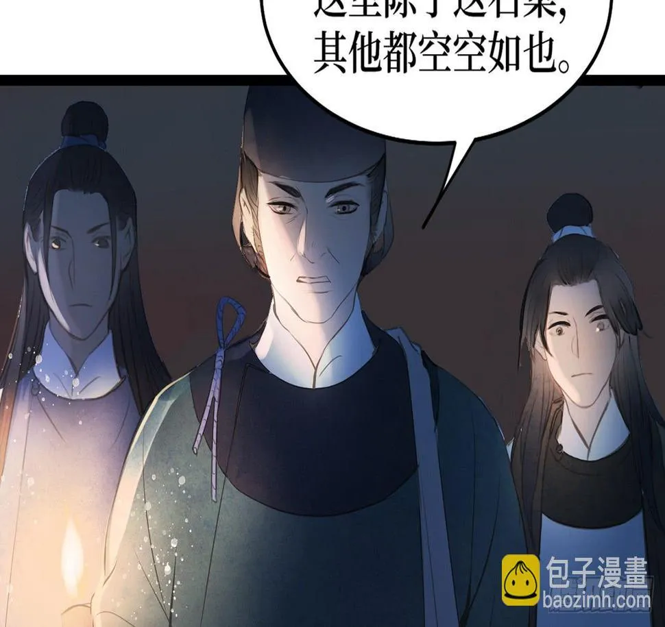 女儿村（十二）下面别有洞天 第40页