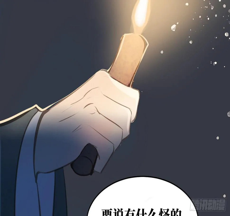 女儿村（十二）下面别有洞天 第45页