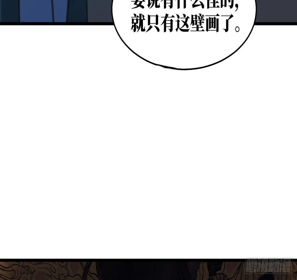女儿村（十二）下面别有洞天 第46页