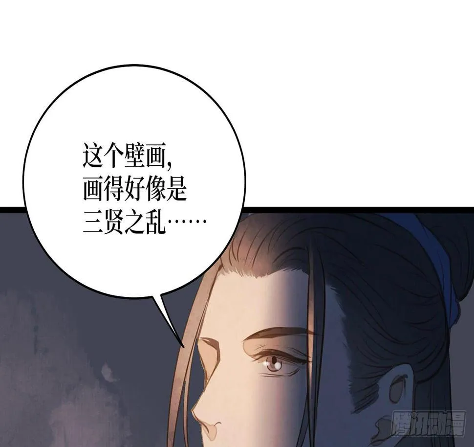 女儿村（十二）下面别有洞天 第49页