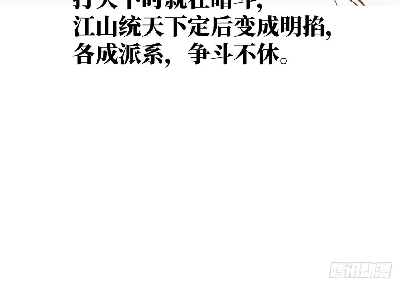 女儿村（十二）下面别有洞天 第60页