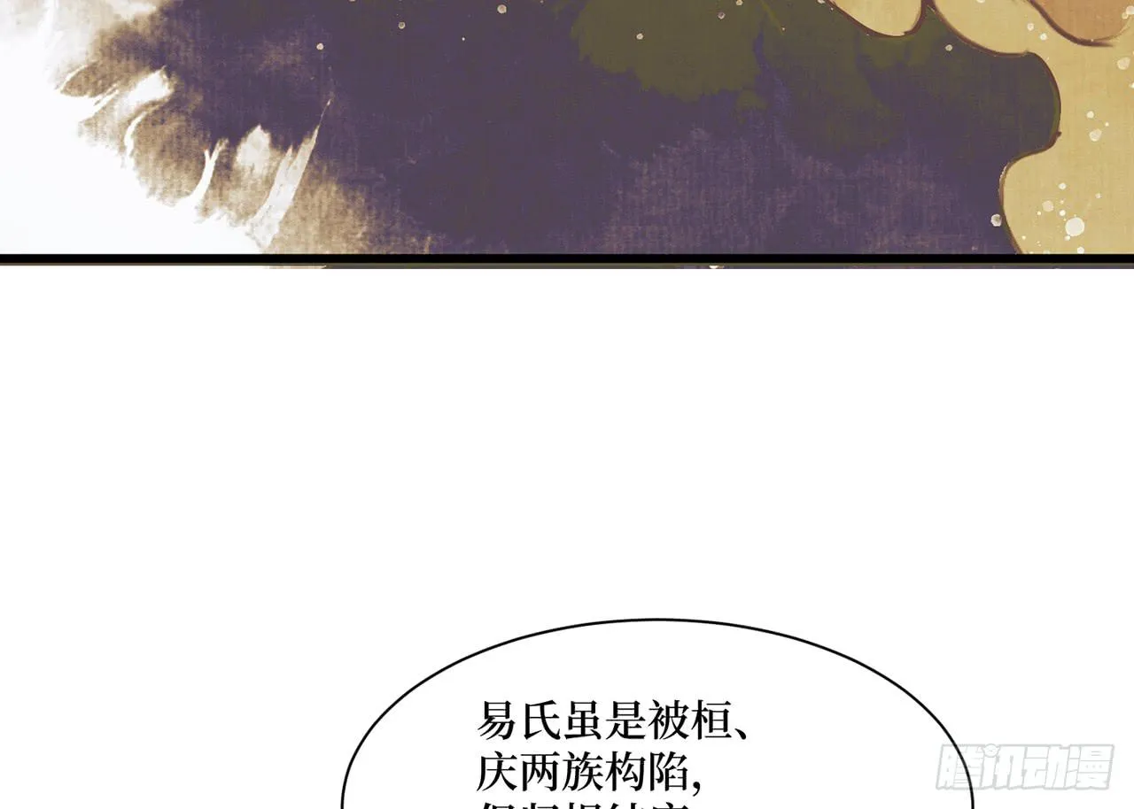 女儿村（十二）下面别有洞天 第67页