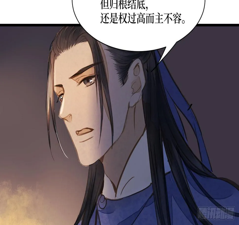 女儿村（十二）下面别有洞天 第68页