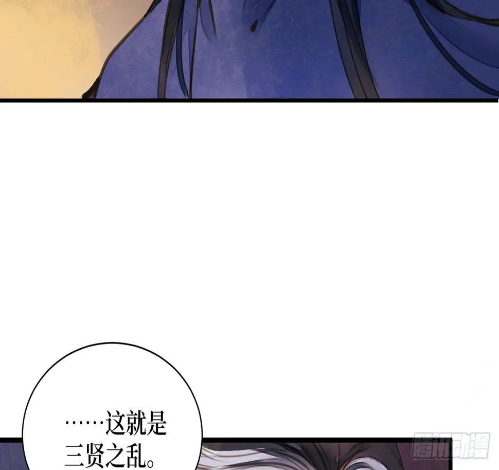 女儿村（十二）下面别有洞天 第69页