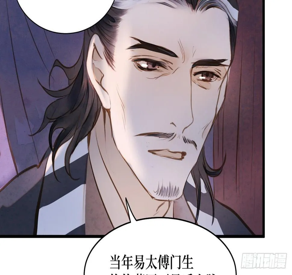 女儿村（十二）下面别有洞天 第70页