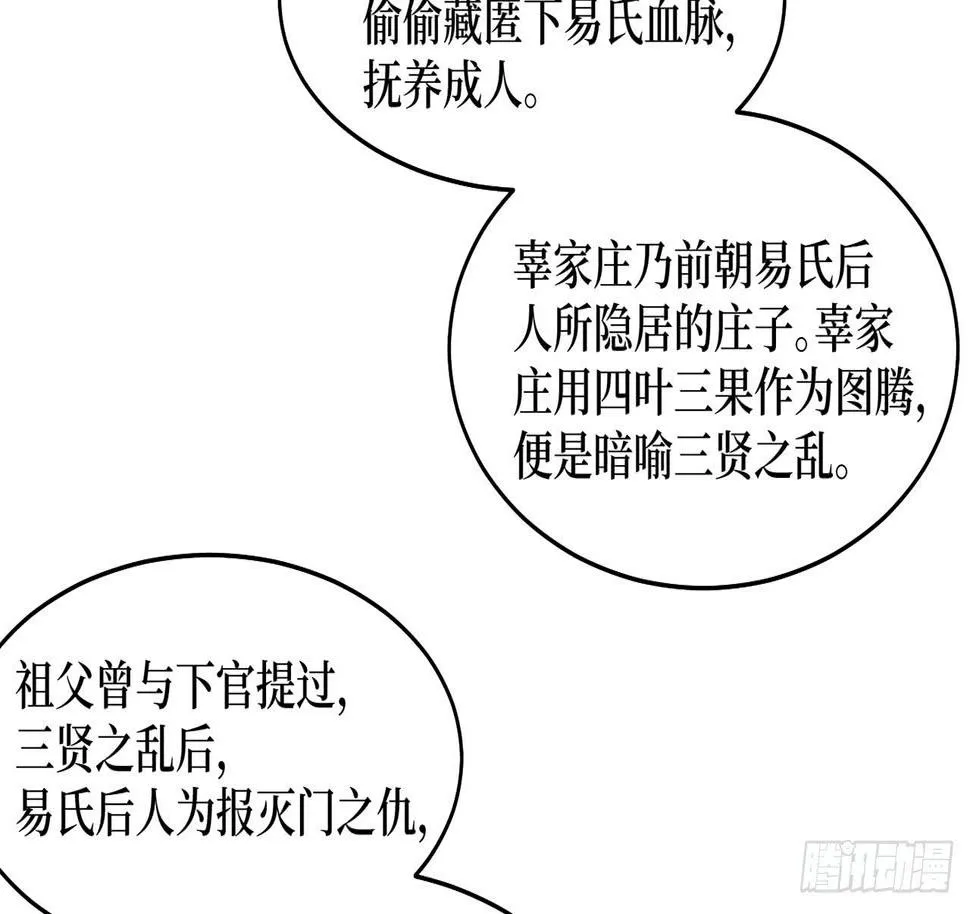 女儿村（十二）下面别有洞天 第71页