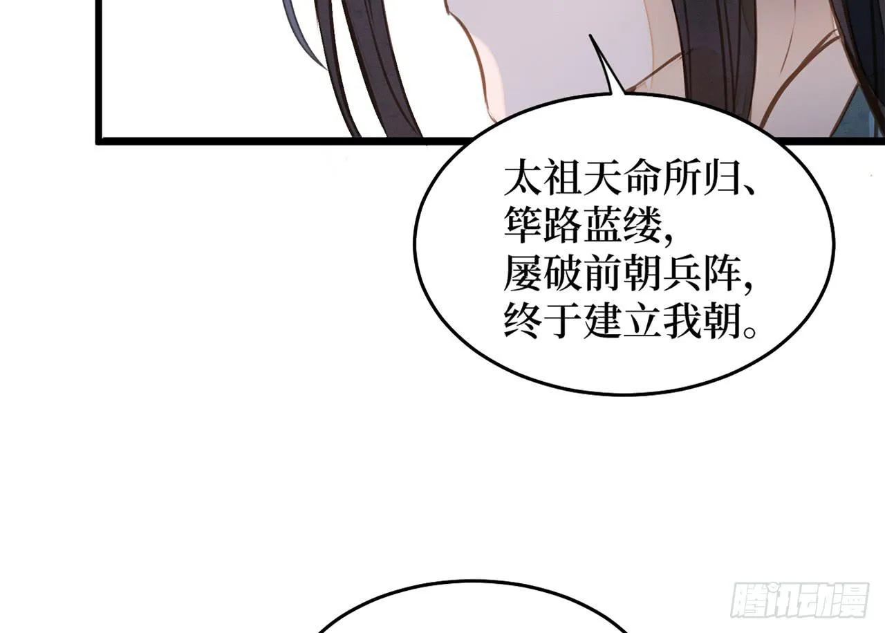 女儿村（十二）下面别有洞天 第73页