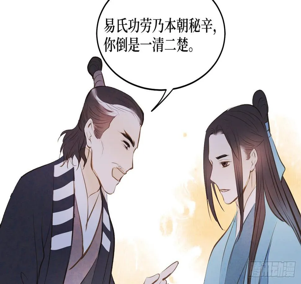 女儿村（十二）下面别有洞天 第74页