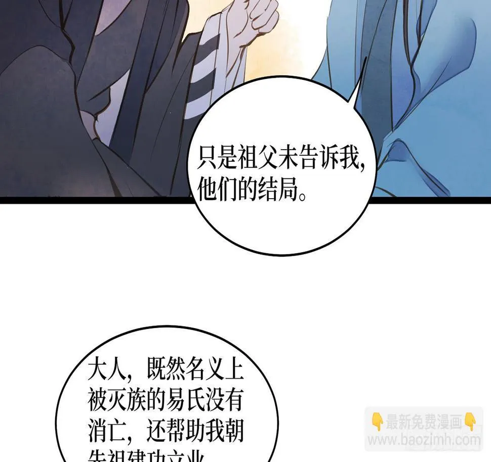 女儿村（十二）下面别有洞天 第75页