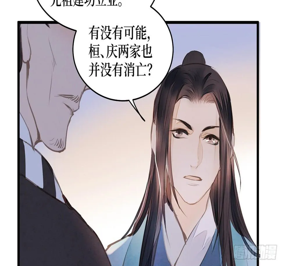 女儿村（十二）下面别有洞天 第76页