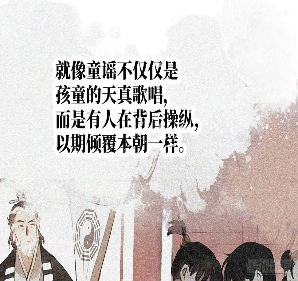 女儿村（十二）下面别有洞天 第78页