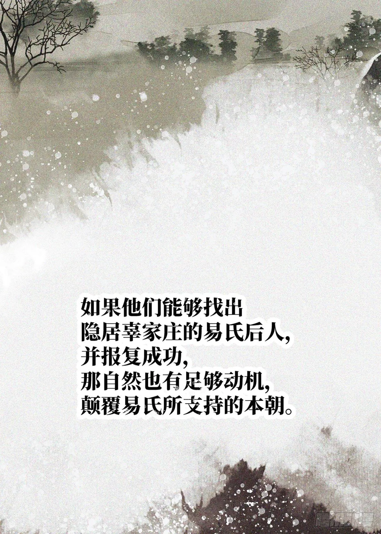 女儿村（十二）下面别有洞天 第81页