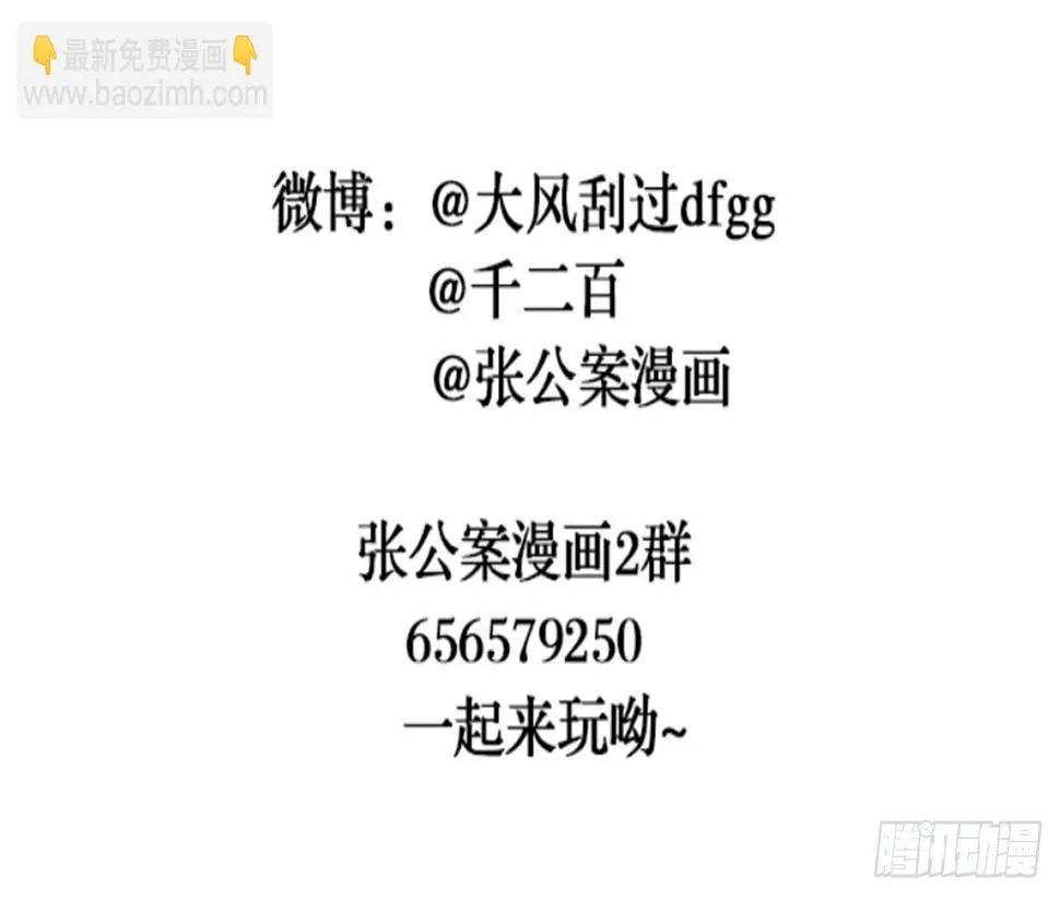 女儿村（十二）下面别有洞天 第85页